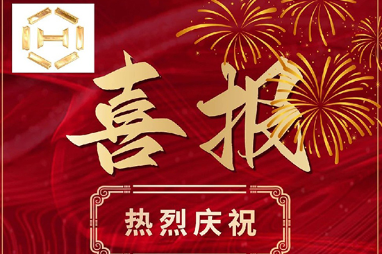 Hengsheng Graphite has been rated as the single champion enterprise of the municipal manufacturing i